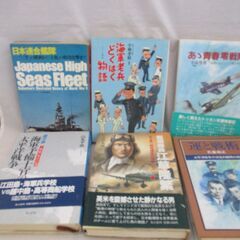 [766]光人社発行太平洋戦争（海軍/零戦隊）５冊＋日本連合艦隊...