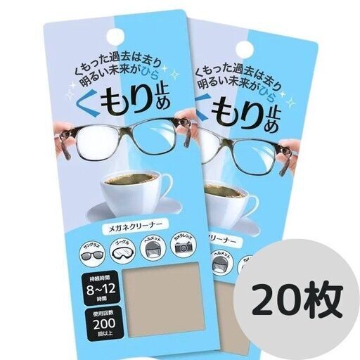 注目ショップ・ブランドのギフト 新品20個セット☆韓国LOOY（ルイ）の12時間持続するくもり止め 小物