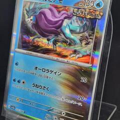 ポケモンカード/ポケカ　ウネルミナモ R 確定パック/オリパ