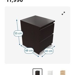 IKEA「MARM」 2段チェストの画像
