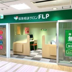 保険はよく分からないという方、まずはご相談ください！