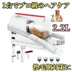 【お取引確定】新品未使用 大容量2.2L 犬猫【ペット用グルーミ...