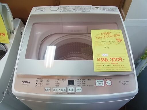 セール中につき、通常特価26,378円より15％引きの22,421円!　AQUA　アクア　7.0ｋｇ　全自動電気洗濯機　AQW-KSGP7G　2019年製　ステンレス槽