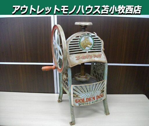 昭和レトロ かき氷機 当時物 手動式 ゴールデンドッグ GOLDEN DOG TOKYO・Z・NIIMI 現状品 約17㎏ カキ氷 氷削り器 アンティーク 苫小牧西店