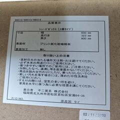 家具 収納家具 シューズボックスの画像