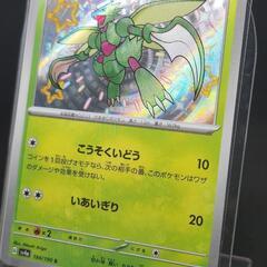 ポケモンカード/ポケカ ストライク S 確定パック/オリパ
