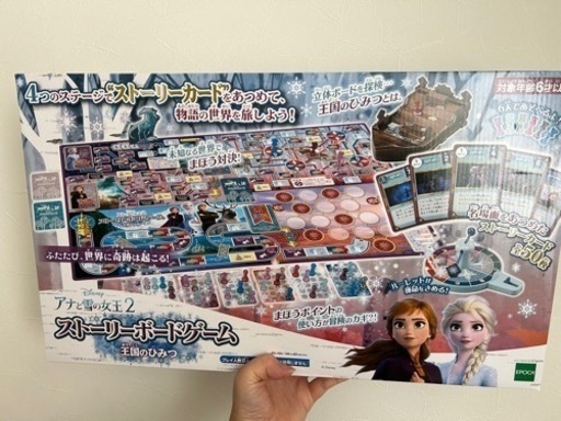 人生ゲーム