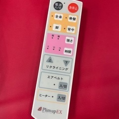 骨盤ストレッチチェア MTG PlimupEX 赤の画像