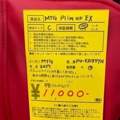 骨盤ストレッチチェア MTG PlimupEX 赤の画像
