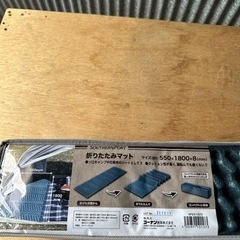 折りたたみマット(アウトドア等に) 新品未使用　土日限定で受付終了　　　最終値下げです。　の画像