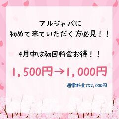 初回スタジオレッスンお得キャンペーン🌸4月30日までの画像