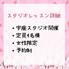 初回スタジオレッスンお得キャンペーン🌸4月30日までの画像