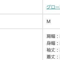 grove　フェイクムートンコートの画像