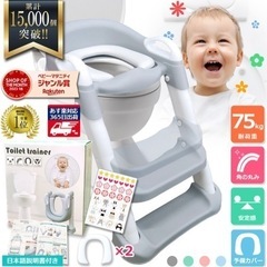 【12/15まで】補助便座 自立式 トイレトレーニング トイレト...