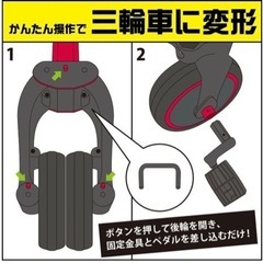 キックバイクにもなる三輪車の画像