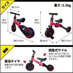 キックバイクにもなる三輪車の画像