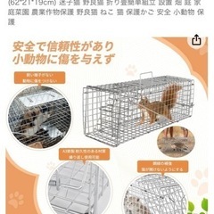小動物　捕獲器　Sサイズの画像