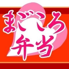 高齢者の方にお弁当を配達する簡単な仕事ですの画像