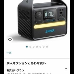 Anker 522 Portable Power Station(ポータブル電源 320Wh)  アンカー　充電器　アウトドア　キャンプ　釣り　震災　災害　防災　予備電源　ポータブルパワーステーション　ポータブルバッテリー　300wの画像