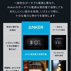Anker 522 Portable Power Station(ポータブル電源 320Wh)  アンカー　充電器　アウトドア　キャンプ　釣り　震災　災害　防災　予備電源　ポータブルパワーステーション　ポータブルバッテリー　300wの画像
