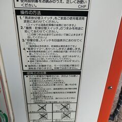 古い布団乾燥機の画像