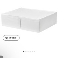 IKEA 
収納ボックス　の画像