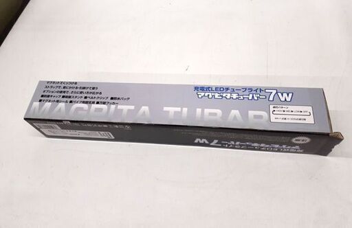 未開封・保管品 日動工業 充電式LEDマグピタチューバー LMT-7W-CH 7W 屋内型 LED照明 充電式 札幌市 平岸 日動工業 充電式LEDチューブライト マグピタチューバー 7W LMT-7W-CH 