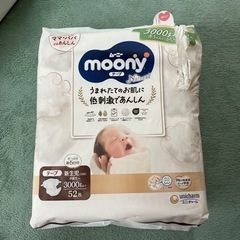 小さい子用オムツ(ナチュラルムーニー、メリーズファーストプレミアム)の画像