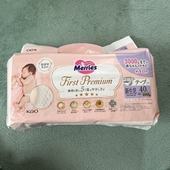 小さい子用オムツ(ナチュラルムーニー、メリーズファーストプレミアム)の画像