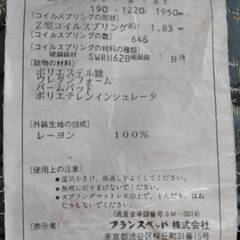 フランスベッド（セミダブル）の画像