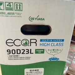 新品未使用バッテリー90D23Lの画像
