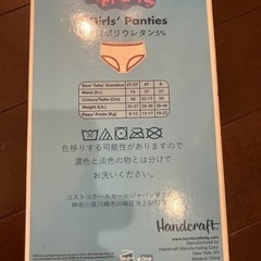 子どもパンツの画像