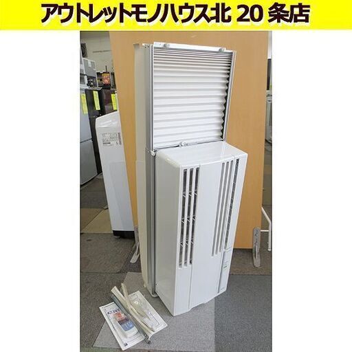 コロナ 2021年製 窓用エアコン CW-16Ａ 4.5～6畳 標準取付枠 リモコン付 100V 冷房 ウインドエアコン CORONA/札幌 北20条店