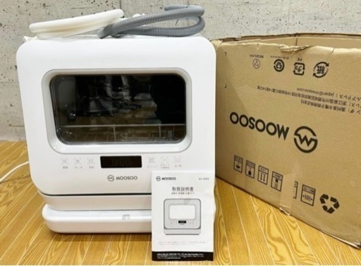 MOOSOO 食洗器 MX10 食器洗い乾燥機 工事不要