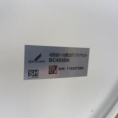 中古　DXアンテナ　45型BS・110度CSアンテナセットの画像