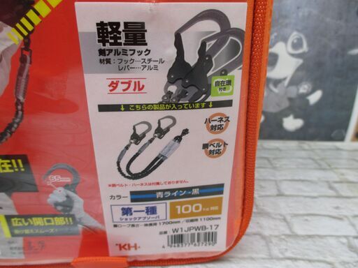 KH FYPNBL-L2＋W1JPWB-17 フルハーネス 未使用 【ハンズクラフト宜野湾店】