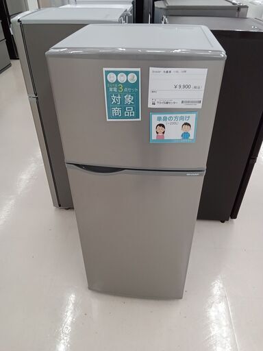 ★ジモティ割あり★ SHARP 冷蔵庫 SJ-H12D 118L 18年製 動作確認／クリーニング済み TC2459