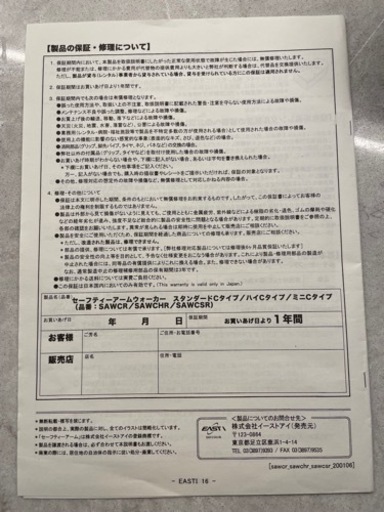 完売御礼❗️新品同様　セーフティウォーカー❶