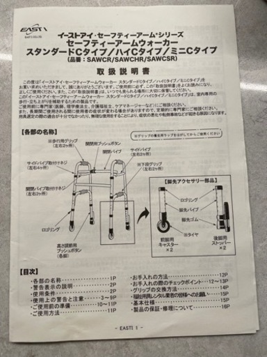 完売御礼❗️新品同様　セーフティウォーカー❶