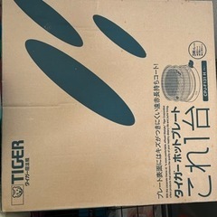家電 キッチン家電 ホットプレート