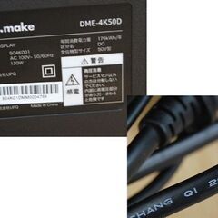 ① DMM.make 4K液晶ディスプレイ DME-4K50D 50V型 2016年製 HDMI 動作確認済み リモコン付き 50インチ 札幌市 清田区 平岡の画像