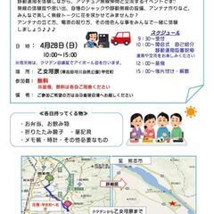 アマチュア無線のBIGイベント
