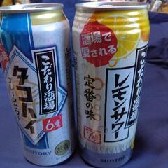 ★大缶こだわり酒場レモンサワーとタコハイ