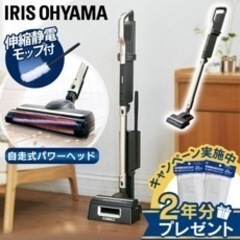 【売約済】アイリスオーヤマ　ハンディ掃除機の画像