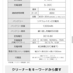 【売約済】アイリスオーヤマ　ハンディ掃除機の画像