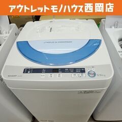 ③ 西岡店 洗濯機 5.5kg 2015年製 シャープ ES-GE55P ホワイト SHARP 全自動洗濯機 