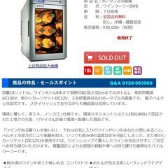 ドメティック ワインセラーの中古が安い!激安で譲ります・無料 ドメティック ワインセラーの中古が安い!激安で譲ります・無料