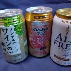 ★値下げしました。SUNTORYノンアル3缶