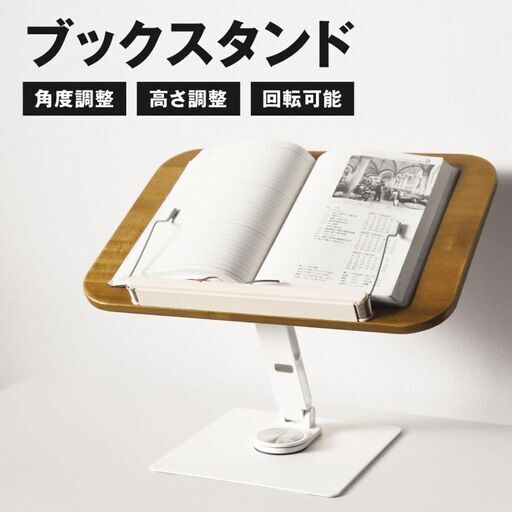 【正規販売店】ブックスタンド ブックスタンド タブレットスタンド MDS-BR 2024新仕様 アウトレット品