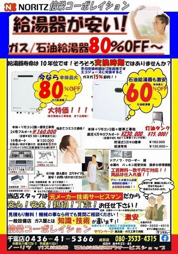 給湯器　コンロ